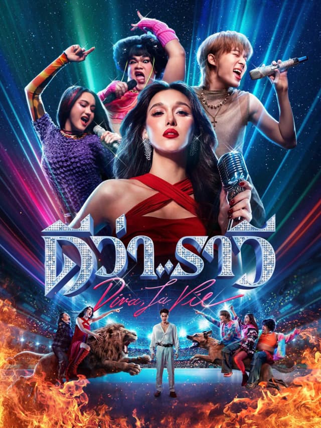 Vẻ đẹp và nhịp đập