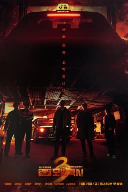 Ẩn Danh (Phần 3)