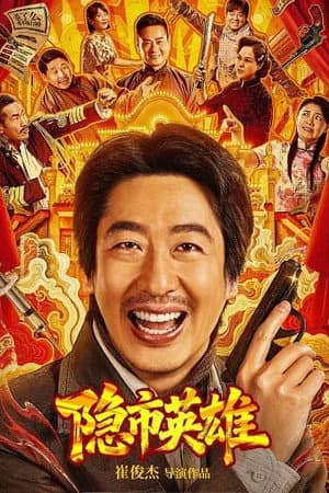 Anh Hùng Thành Phố Ẩn Danh