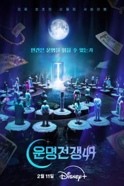 Đại Chiến Vận Mệnh