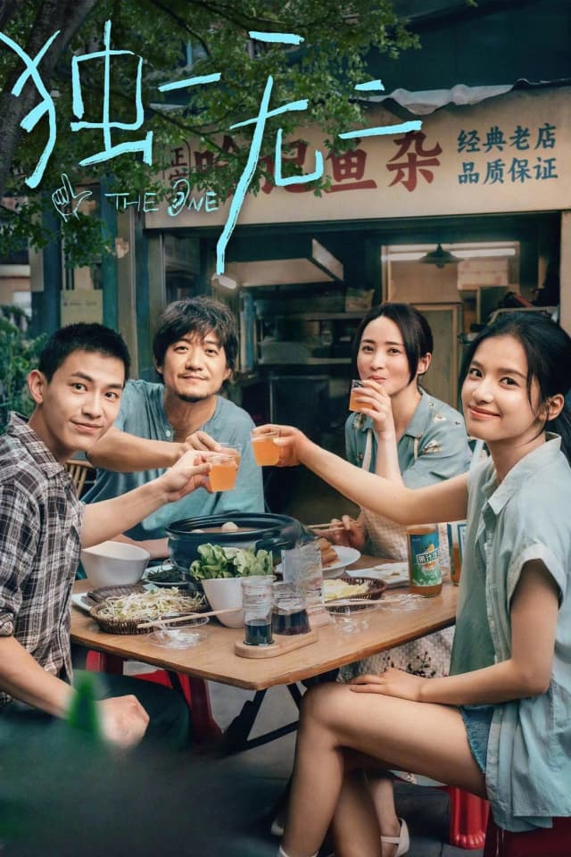 Độc Nhất Vô Nhị