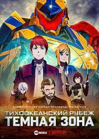 Pacific Rim: Vùng Tối