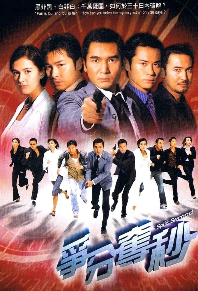 Phim 30 Ngày Điều Tra - Split Second (2004)