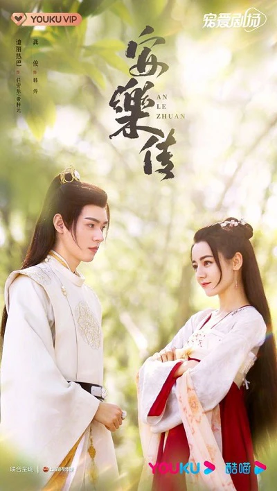 Phim An Lạc Truyện - Legend of Anle (2022)