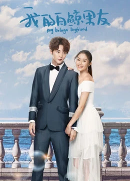 Phim Bạn Trai Bạch Kình Của Tôi Phần 1 - My Beluga Boyfriend (Season 1) (2019)