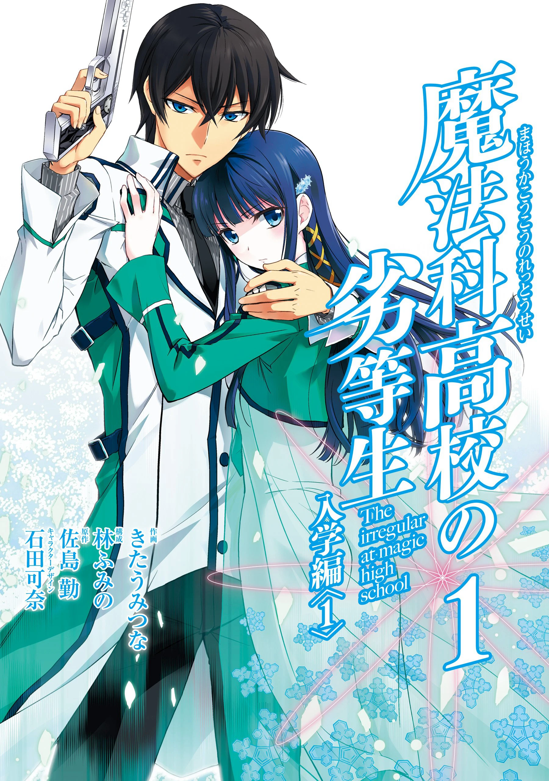 Phim Bất thường tại trường phép thuật (Phần 3) - The Irregular at Magic High School (Season 3) (2022)