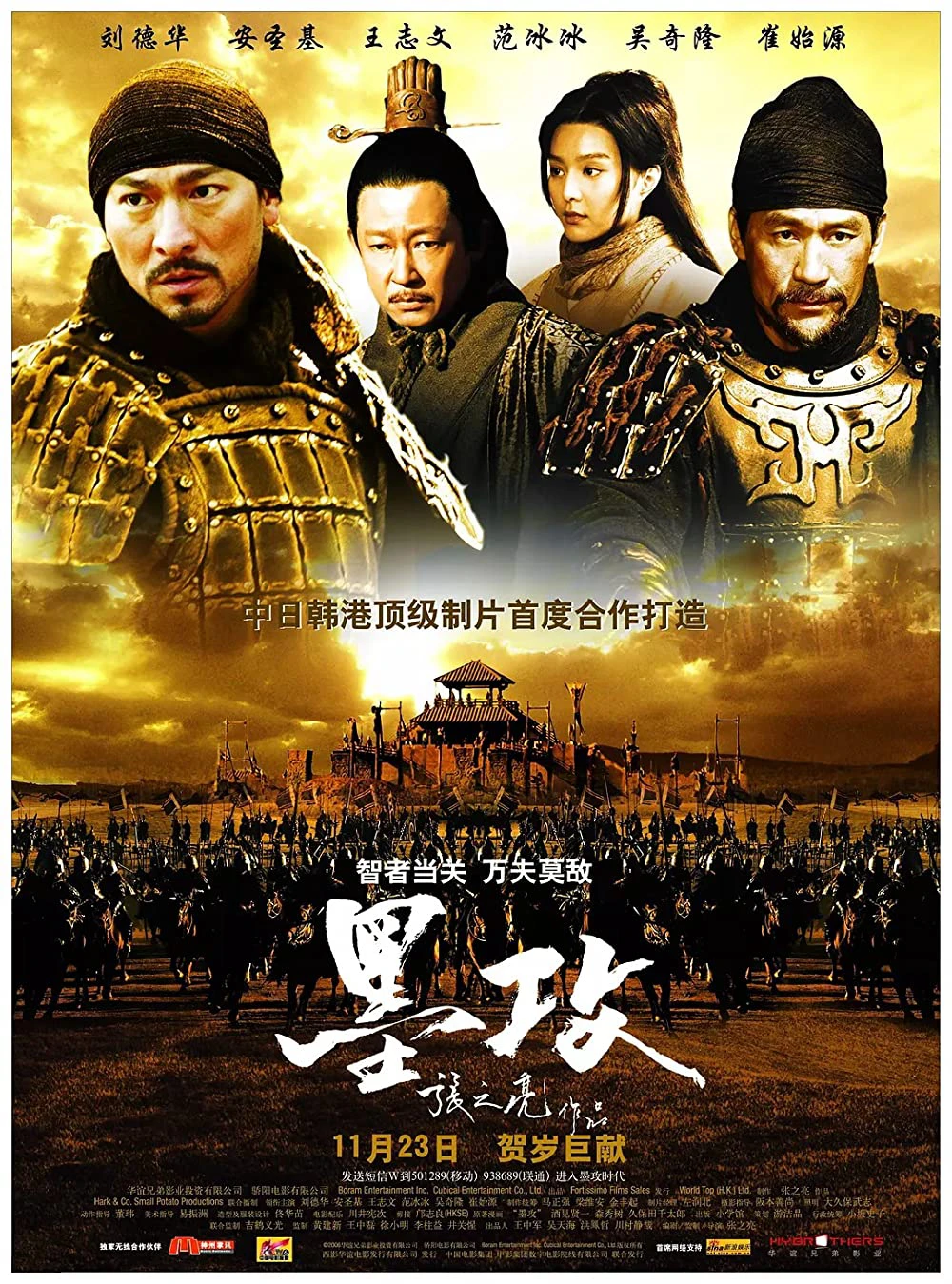 Phim Binh Pháp Mặc Công - Battle of the Warriors (2006)