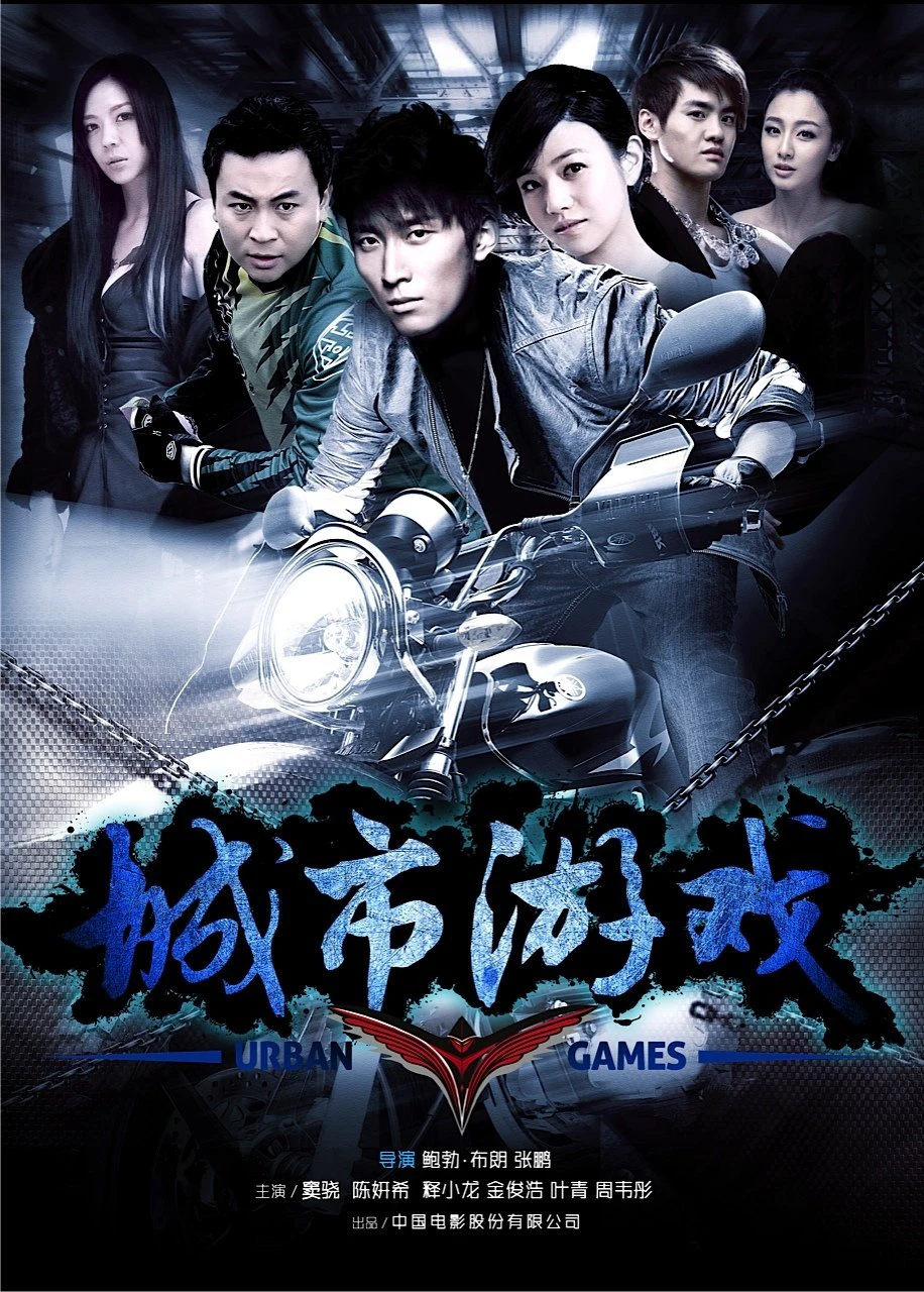 Phim Cảm Giác Mạnh - Urban Games (2014)