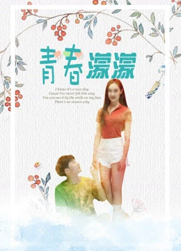 Phim Câu chuyện về tuổi trẻ - the story of Youth (2019)