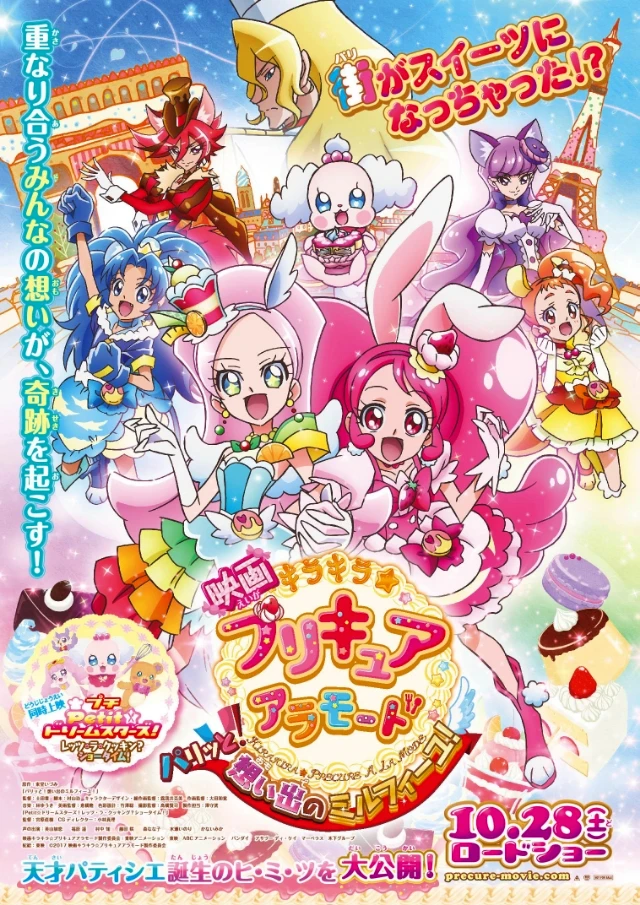 Phim Chiến Binh Mỹ Vị Ngọt Ngào - Kirakira Pretty Cure A La Mode the Movie (2017)