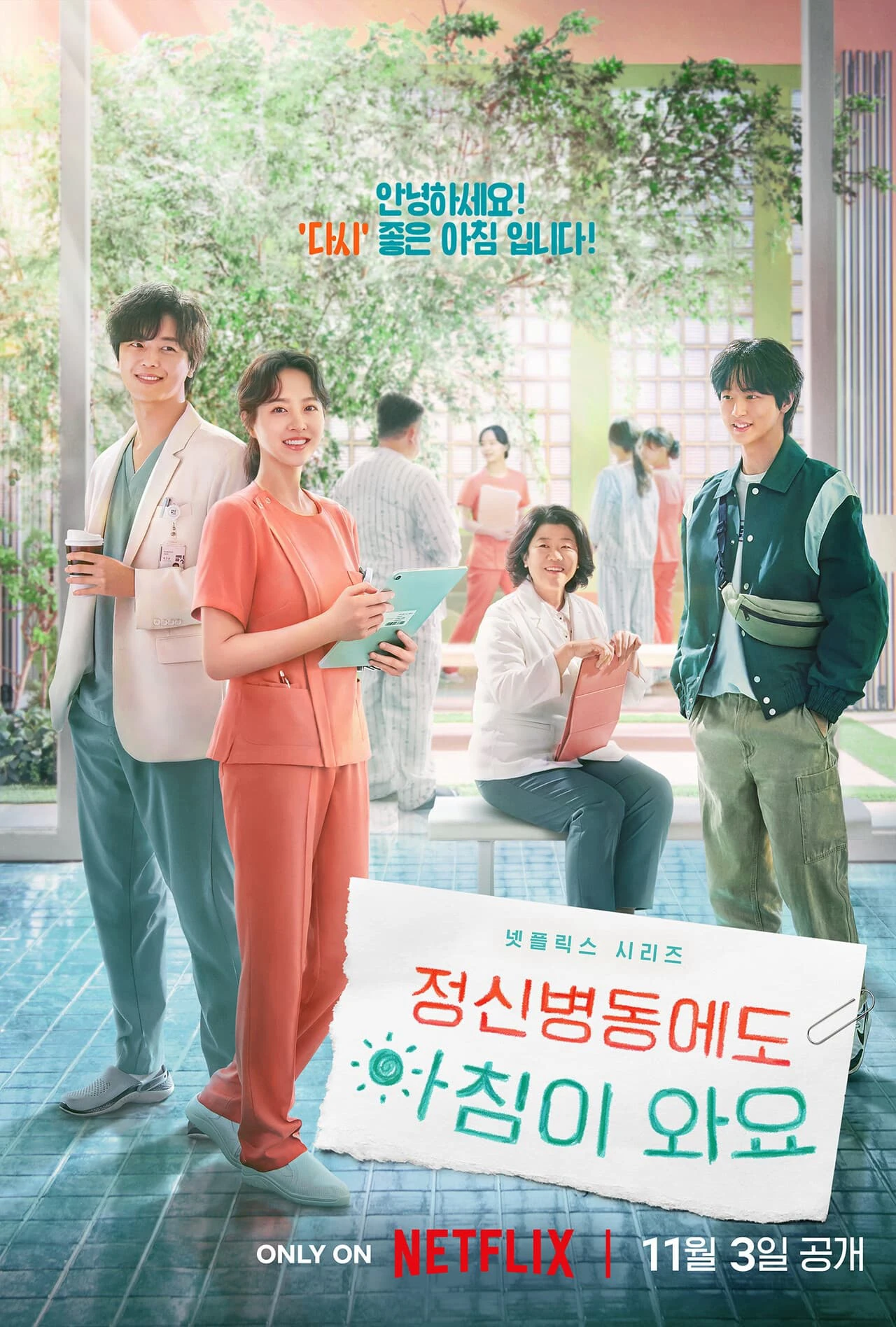 Phim Chút Nắng Ấm Mỗi Ngày - Daily Dose of Sunshine (2023)