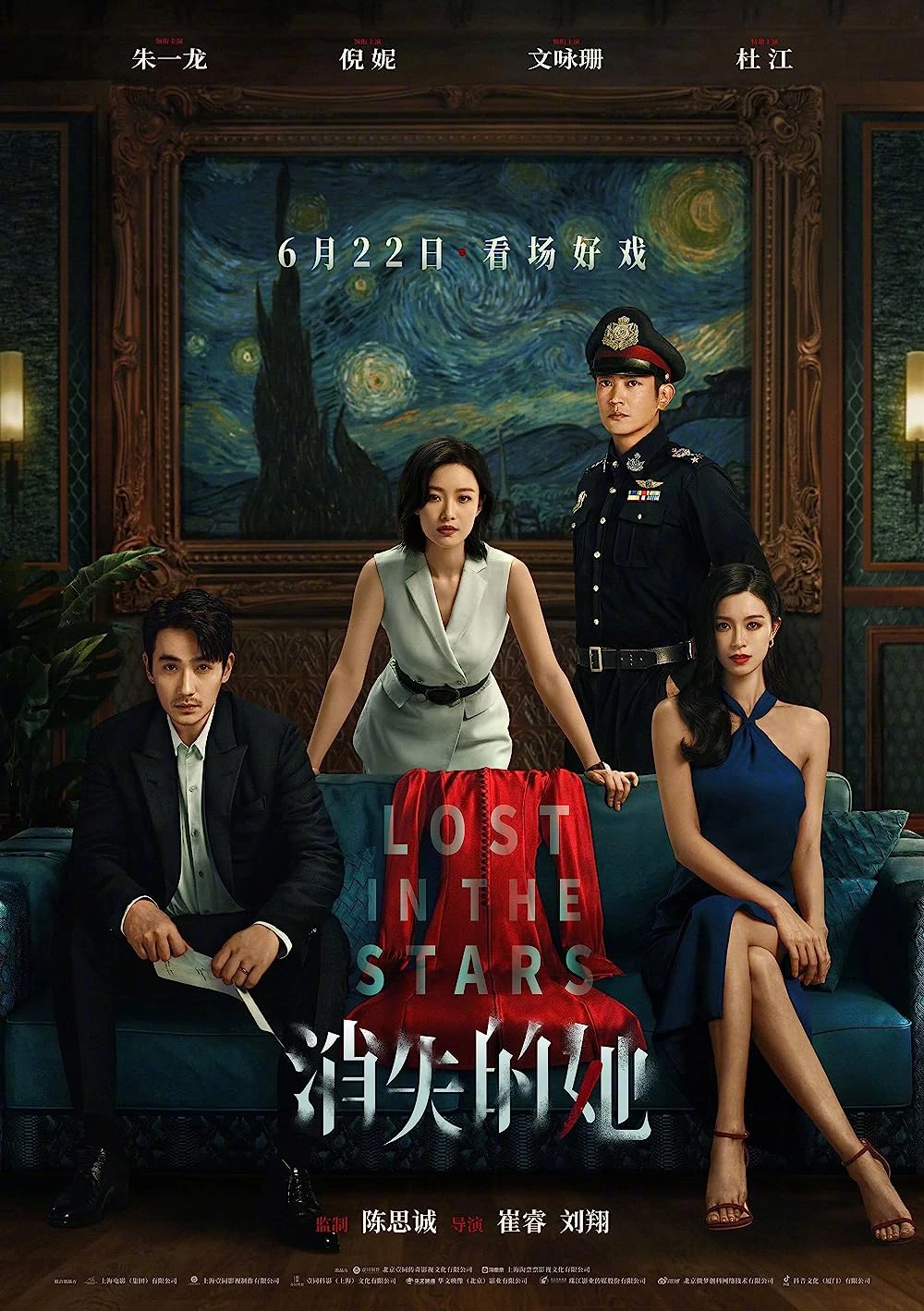 Phim Cô Ấy Mất Tích - Lost in the Stars | 消失的她 (2023)