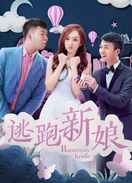 Phim Cô dâu chạy trốn 2017 - Runaway Bride (2017)