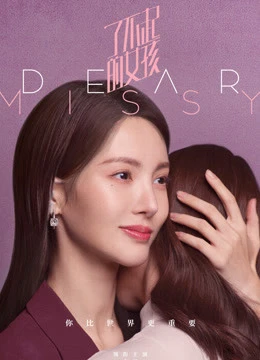 Phim Cô Nàng Lợi Hại - Dear Missy (2020)