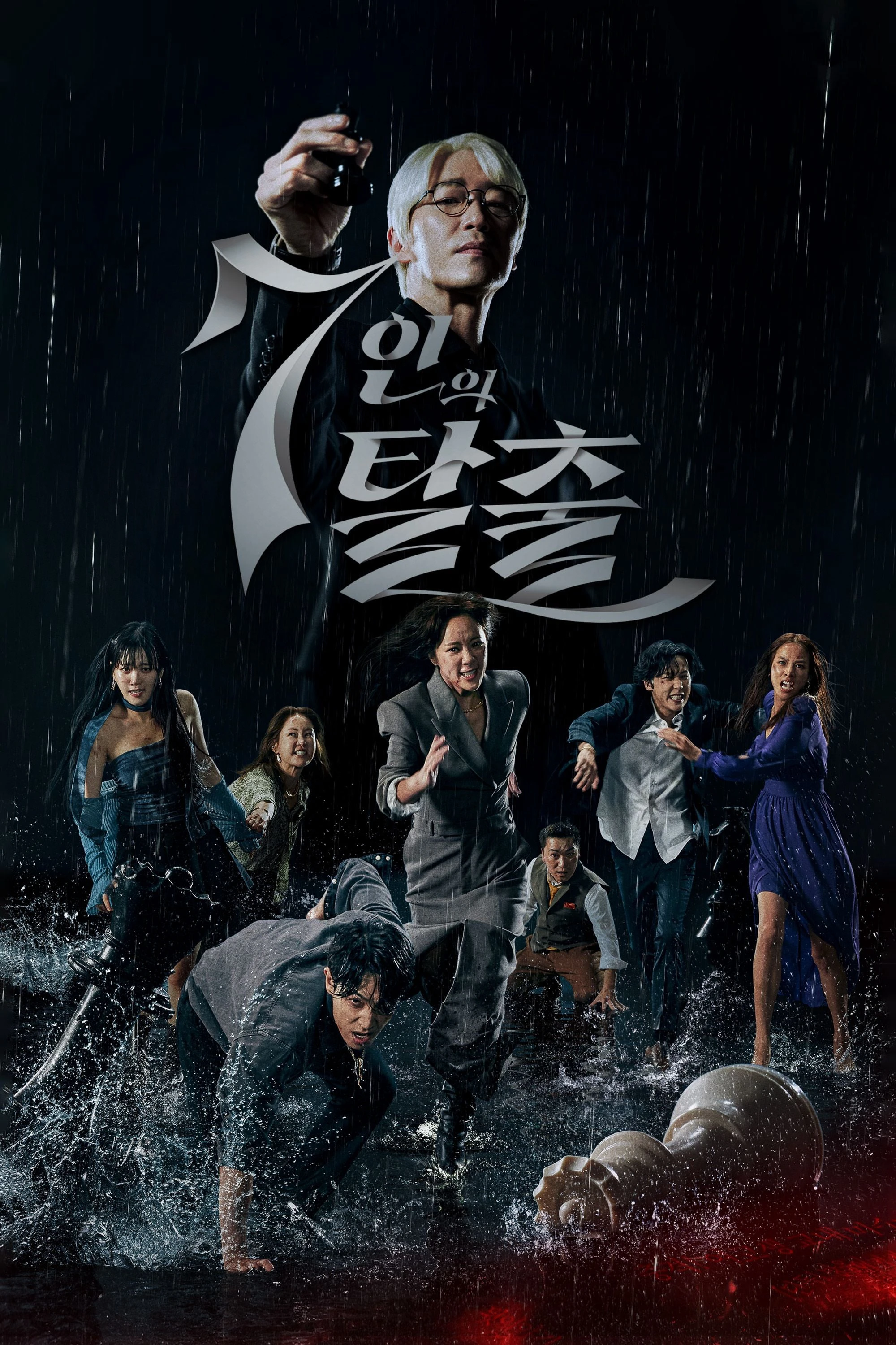 Phim Cuộc Chiến Sinh Tồn (Phần 2) - The Escape of the Seven Season 2 (2024)