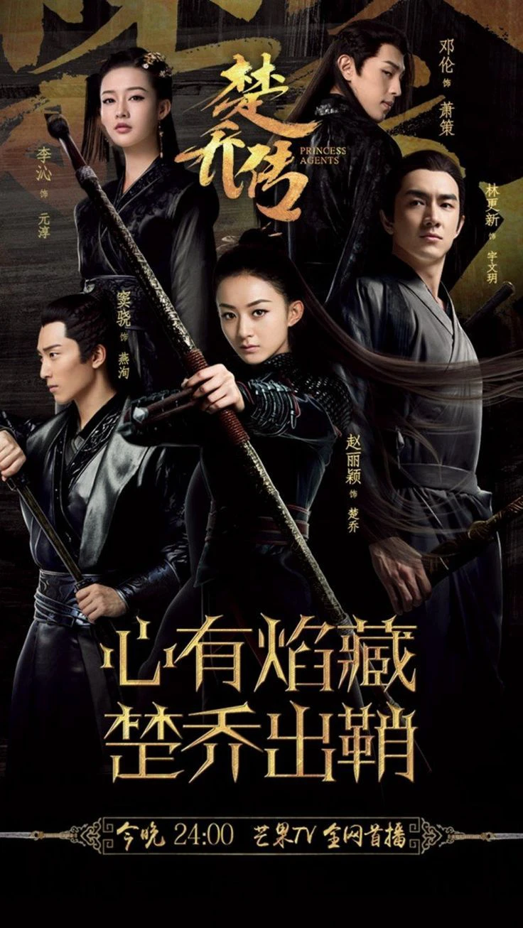 Phim Đặc công Hoàng Phi Sở Kiều truyện - Princess Agents (2017)