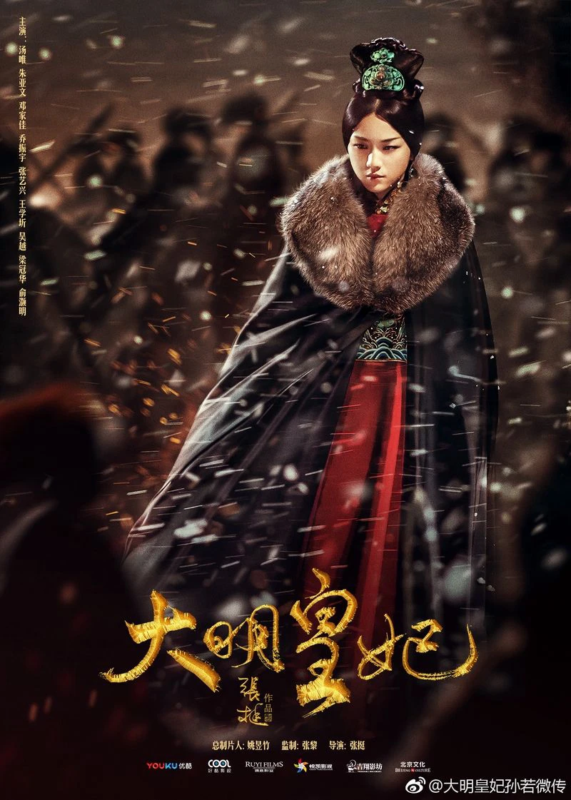 Phim Đại Minh Phong Hoa - Empress Of The Ming Legend Of Sun Ruowei (2019)