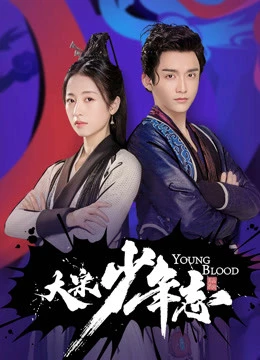 Phim Đại Tống Thiếu Niên Chí - Young Blood (2019)