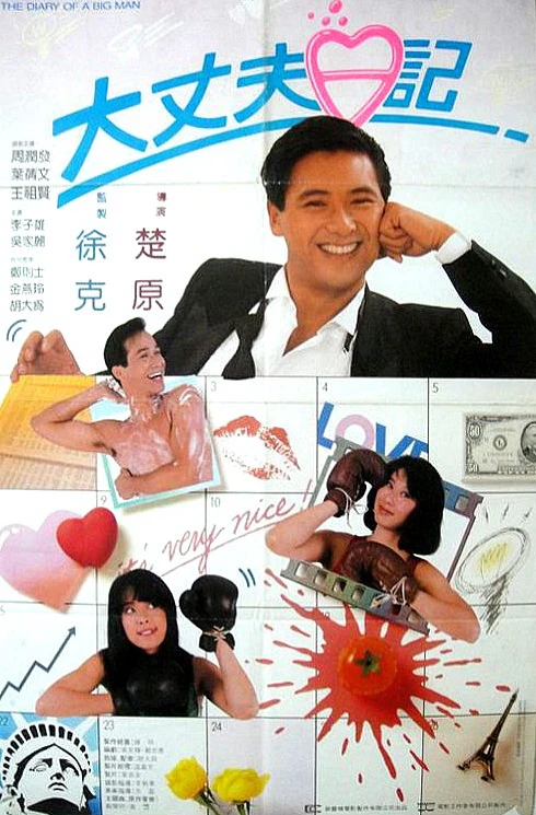 Phim Đại trượng phu nhật kí - Diary of a Big Man (1988)