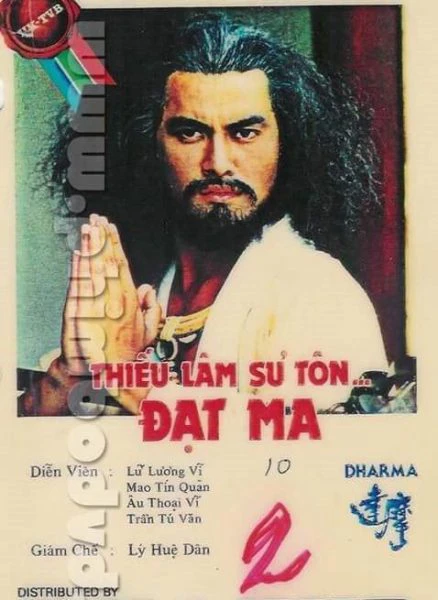 Phim Đạt Ma Sư Tổ  - Đạt Ma Sư Tổ  (1986)