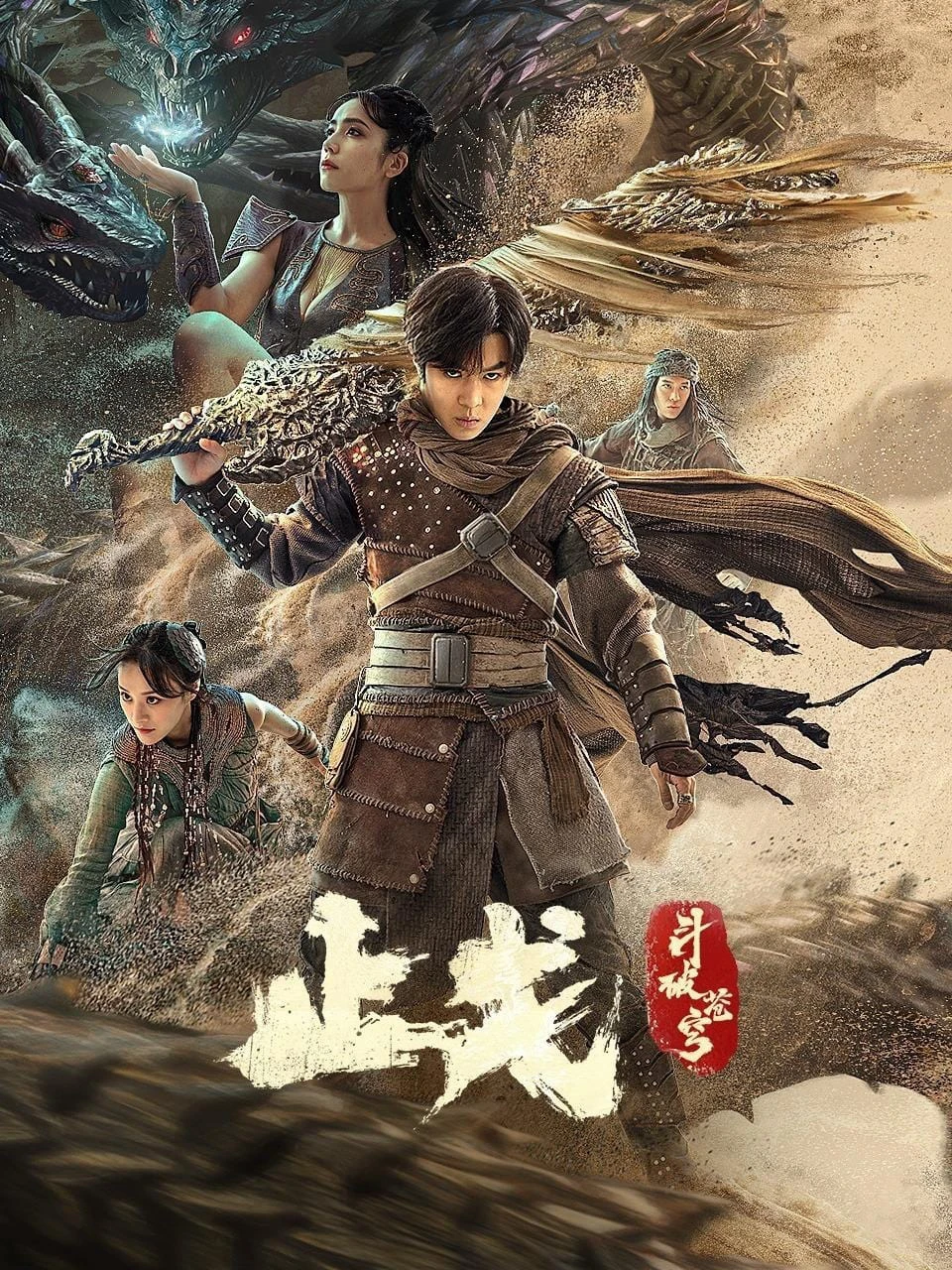 Phim Đấu Phá Thương Khung 2: Ngừng Chiến - Fights Break Sphere 2 (2023)