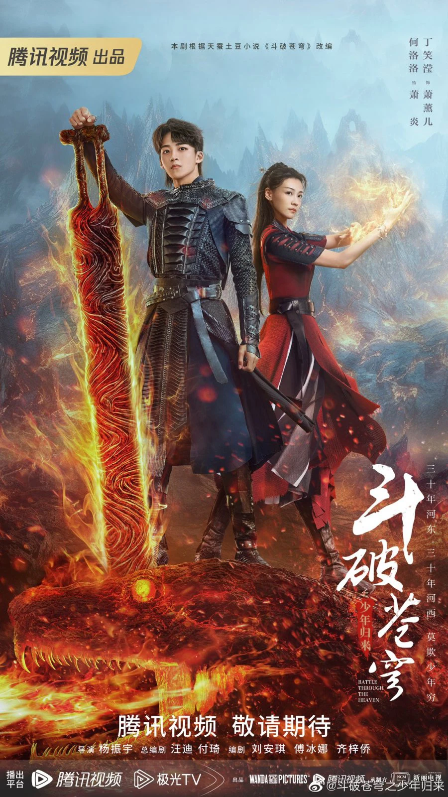 Phim Đấu Phá Thương Khung (Phần 2) - Fights Break Sphere Season 2 /  Battle Through The Heaven Season 2 (2023)