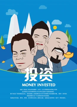 Phim Đầu tư - Investment (2019)