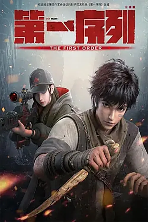 Phim Dãy Số Đầu Tiên - The First Order (2023)