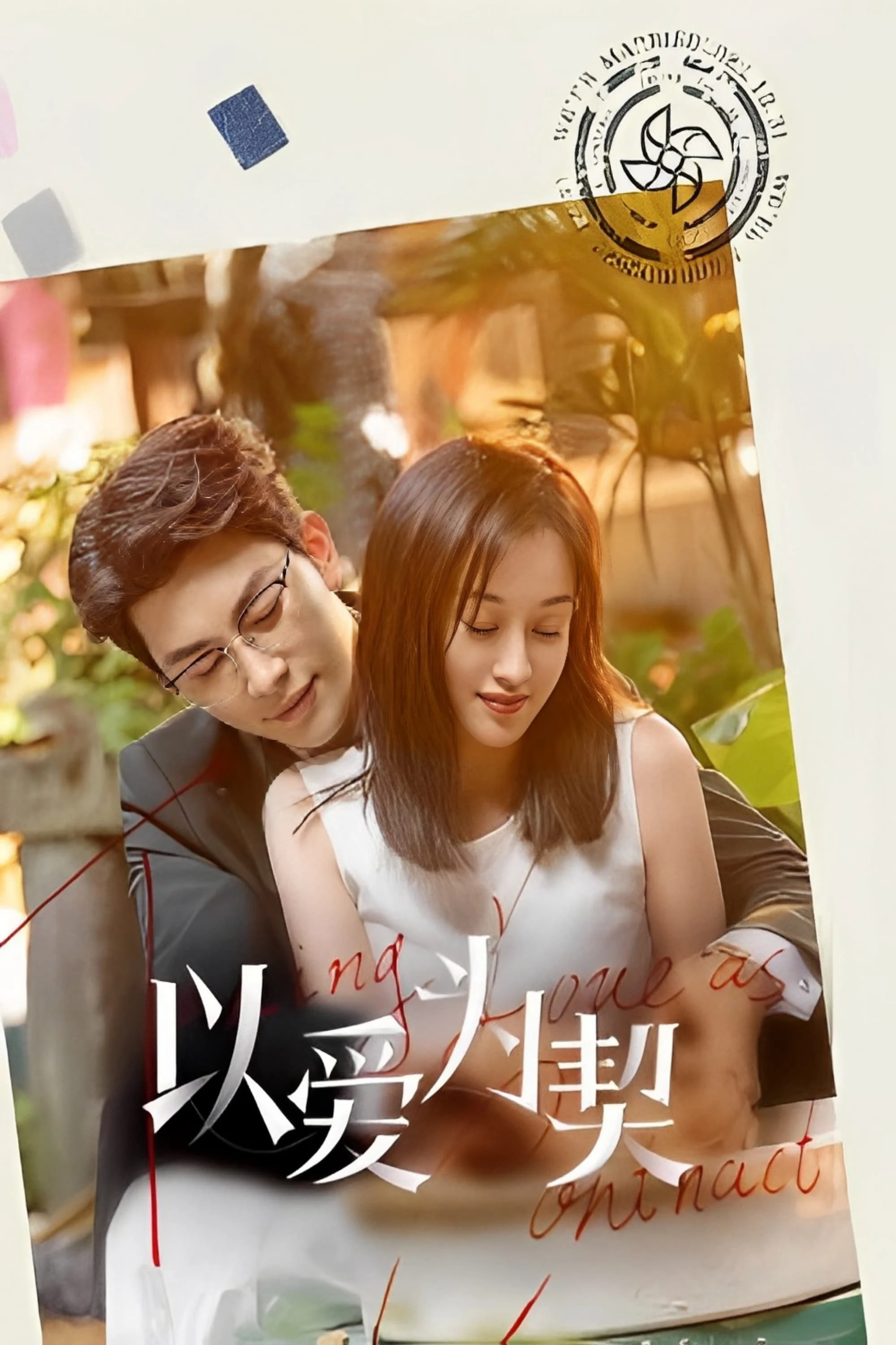 Phim Dĩ Ái Vi Khế (Khế Ước Tình Yêu) - Taking Love as a Contract (2023)