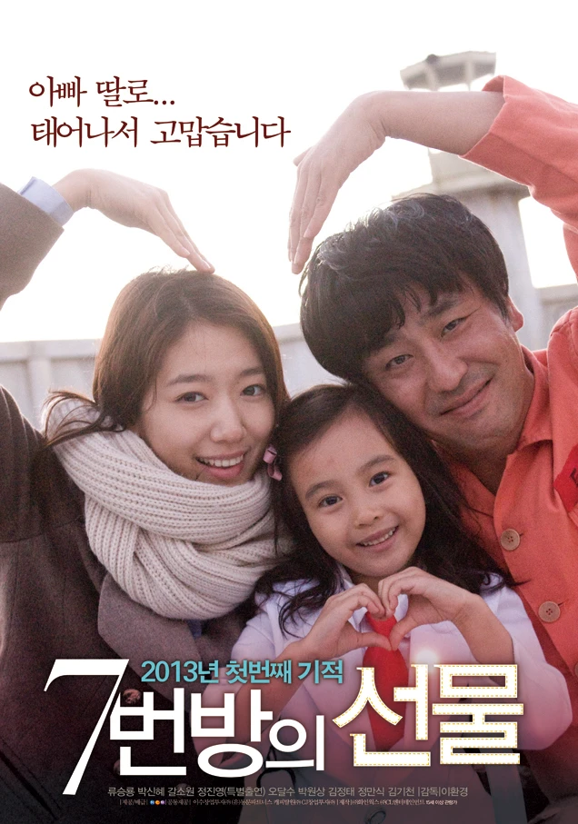 Phim Điều kỳ diệu ở phòng giam số 7 - Miracle in Cell No.7  / Number 7 Room's Gift (literal title) (2013)