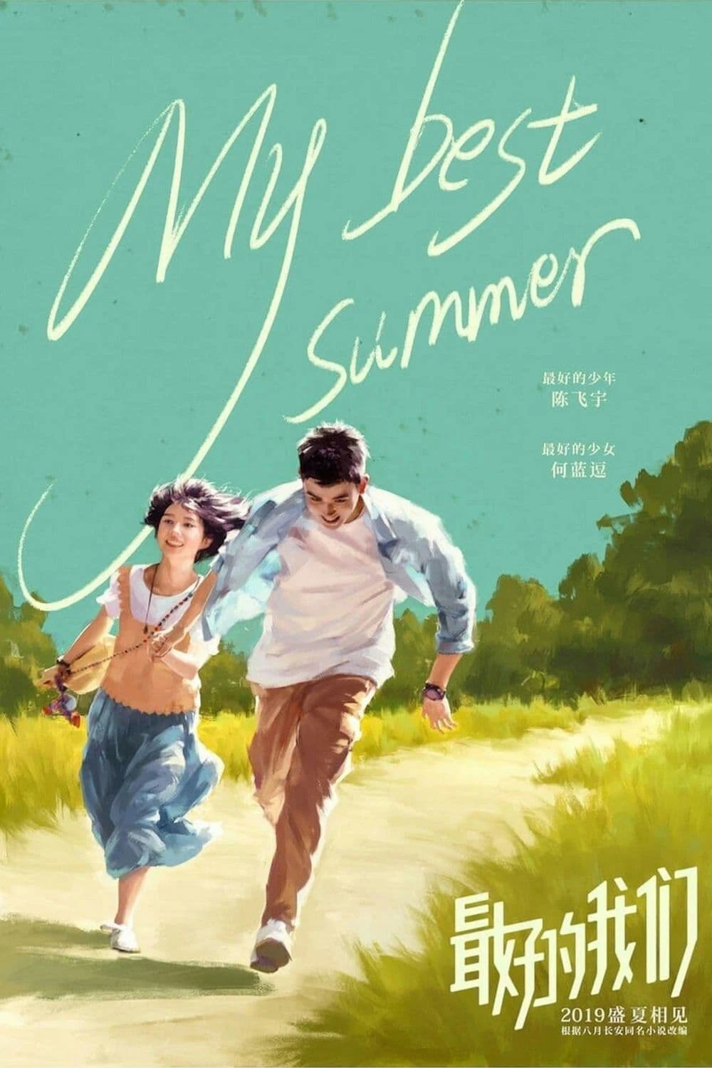 Phim Điều Tuyệt Vời Nhất Của Chúng Ta (Bản Điện Ảnh) - My Best Summer (2019)