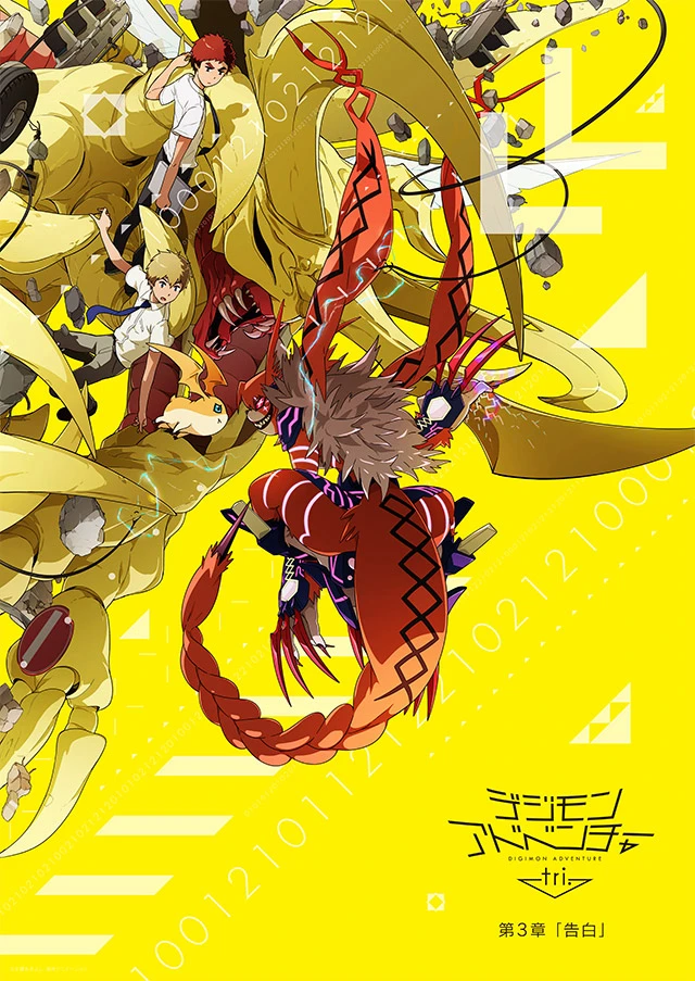 Phim Digimon Adventure Tri. - Chương 3: Thổ Lộ - Digimon Adventure tri. 3: Kokuhaku Digimon Adventure Tri. - Chapter 3: Confession (2016)