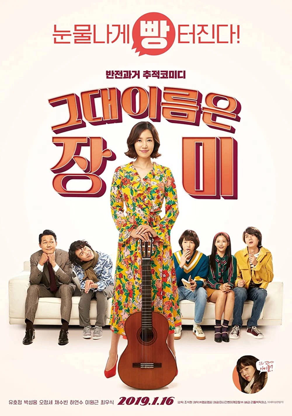 Phim Đóa Hồng Của Tôi - Rosebud (2019)