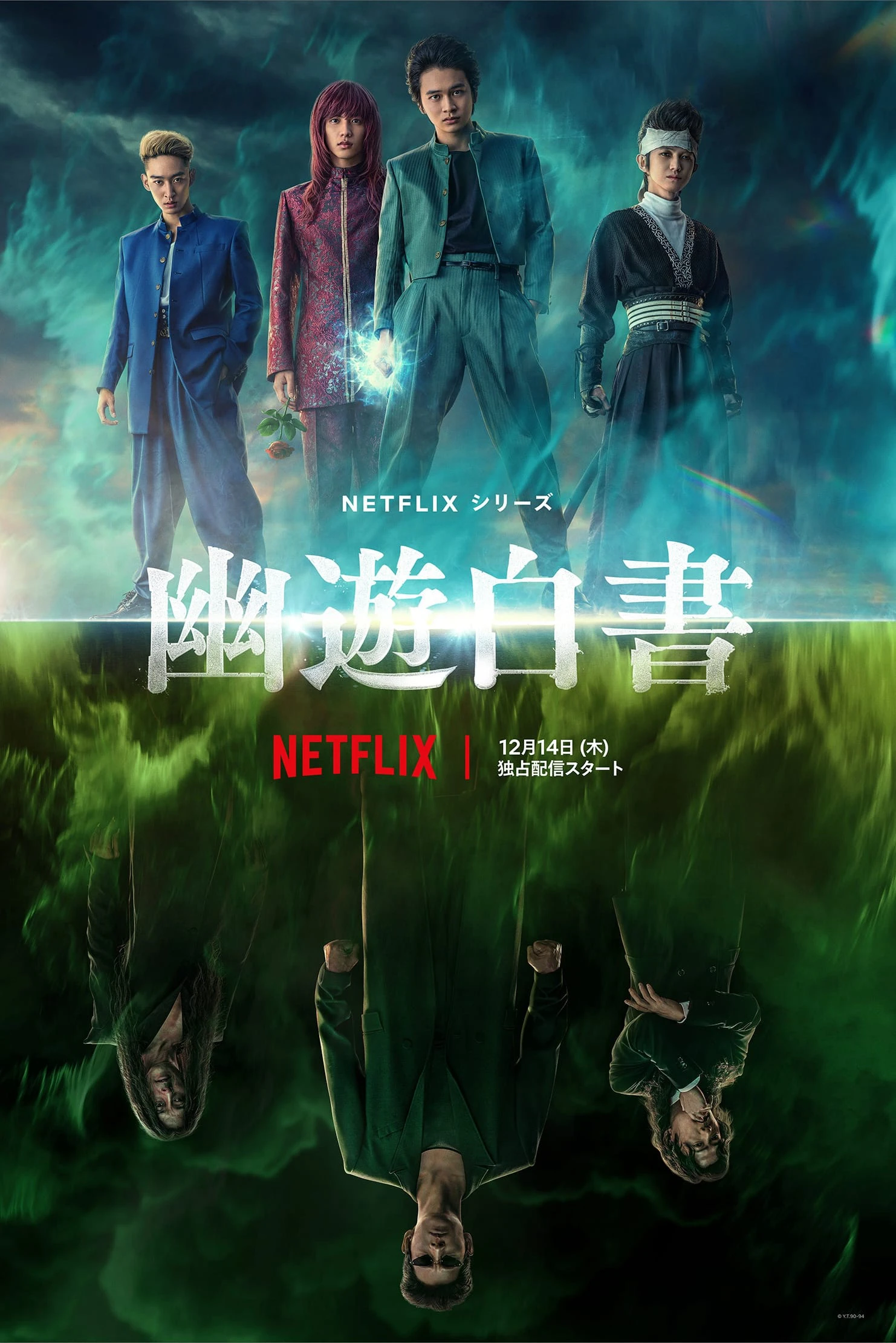 Phim Hành trình U Linh Giới - Yu Yu Hakusho (2023)