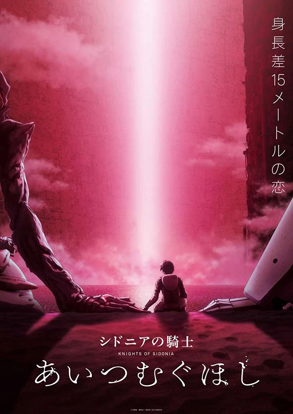 Phim Hiệp Sĩ Sidonia - Knights Of Sidonia: Love Woven In The Stars (2021)