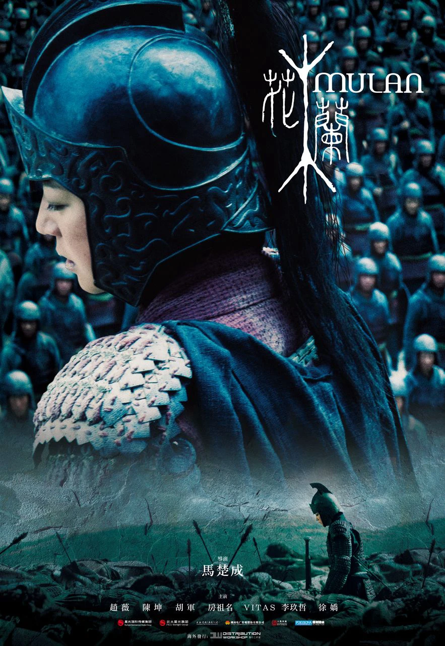 Phim Hoa Mộc Lan - Mulan 2009 (2009)