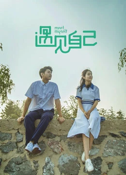 Phim Hoán đổi chính mình - Hoán đổi chính mình (2018)