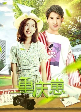 Phim Học viện Điện ảnh Trùng Khánh - Chongqing Film Academy Graduate (2019)