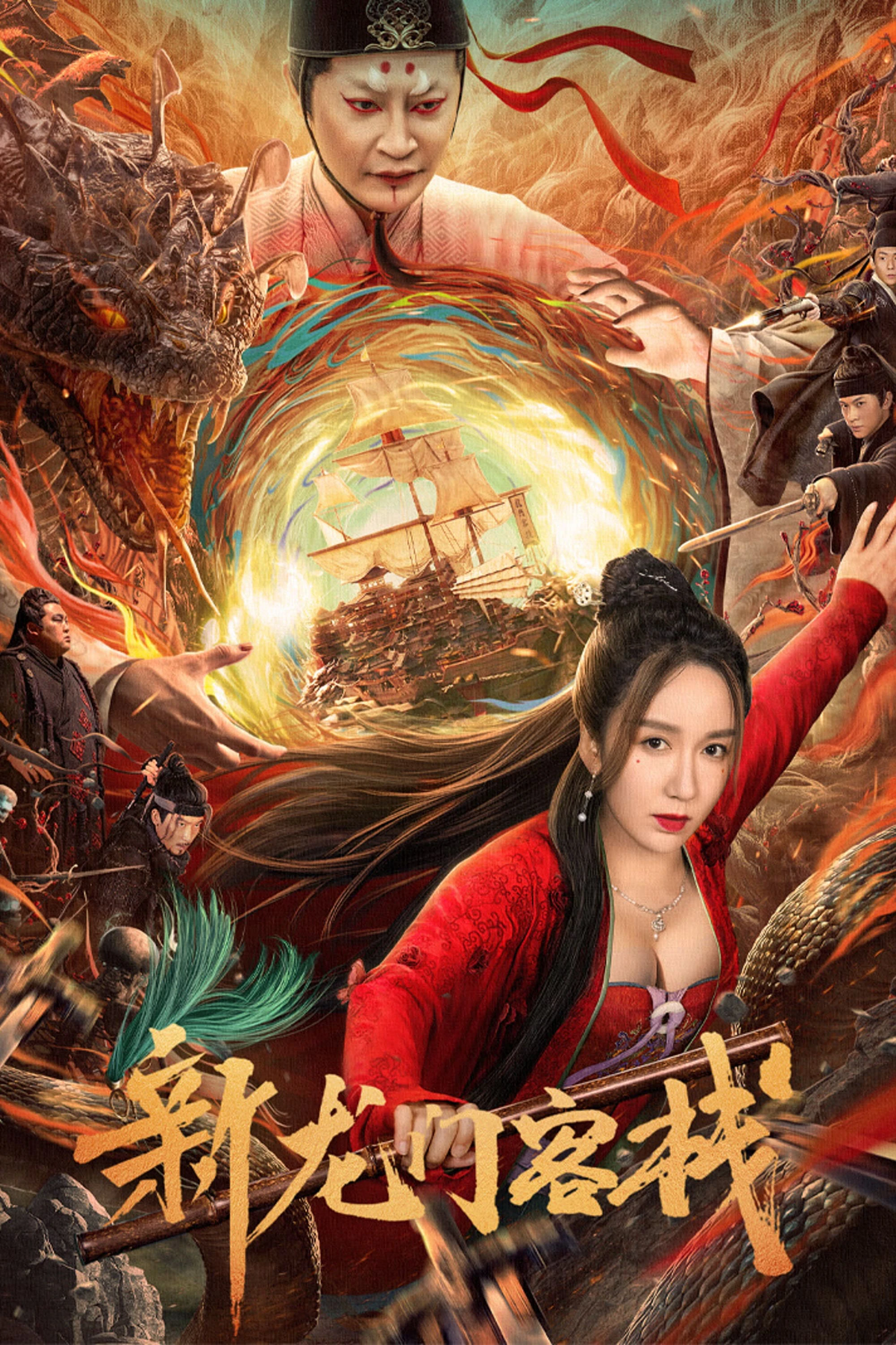 Phim Khách Sạn Tân Long Môn - The New Dragon Inn (2024)