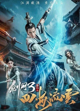 Phim Kiếm Võng Chi Tứ Hải Lưu Vân - The Fate Of Swordsman (2017)