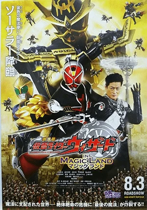 Phim Kim Ma Pháp Sư - Kamen Rider Wizard in Magic Land (2013)