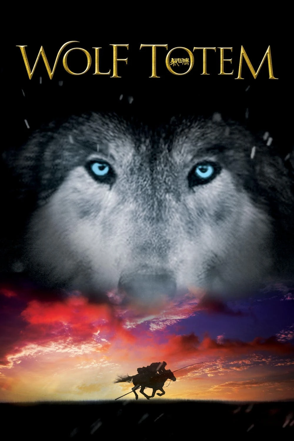 Phim Lang Đồ Đằng - Wolf Totem (2015)