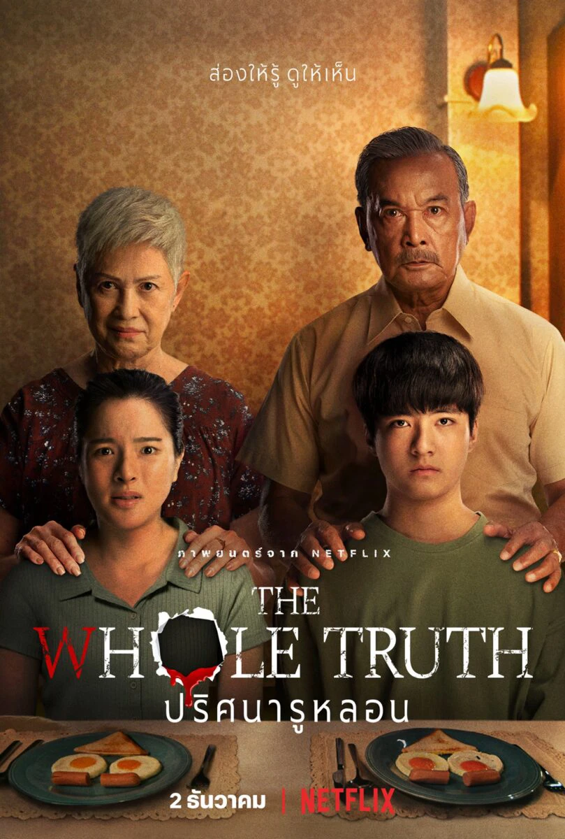 Phim Lỗ sâu sự thật - The Whole Truth (2021)