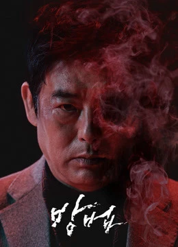 Phim Lời Nguyền - The Cursed (2020)