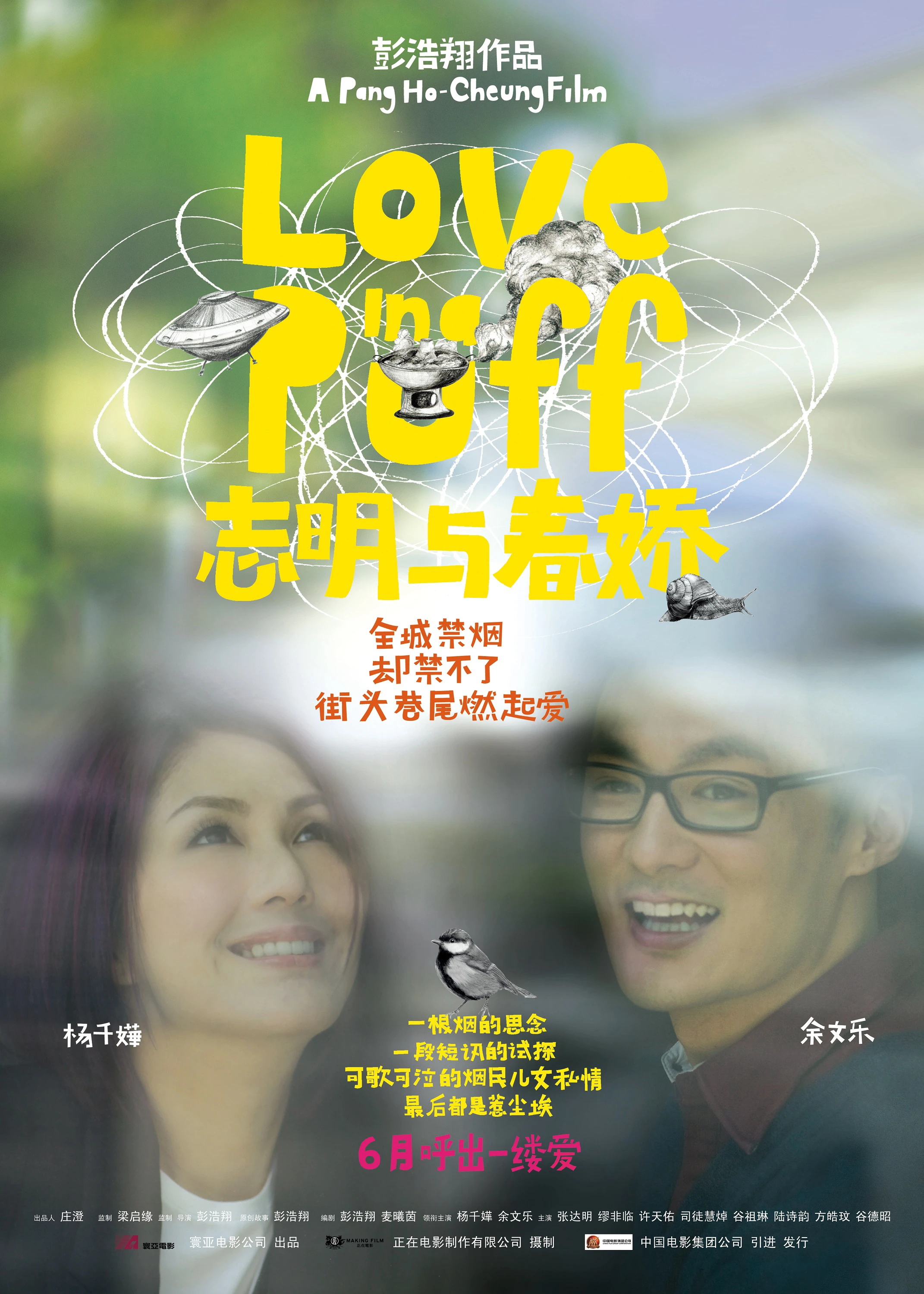 Phim Love in a Puff - Love in a Puff (2010)