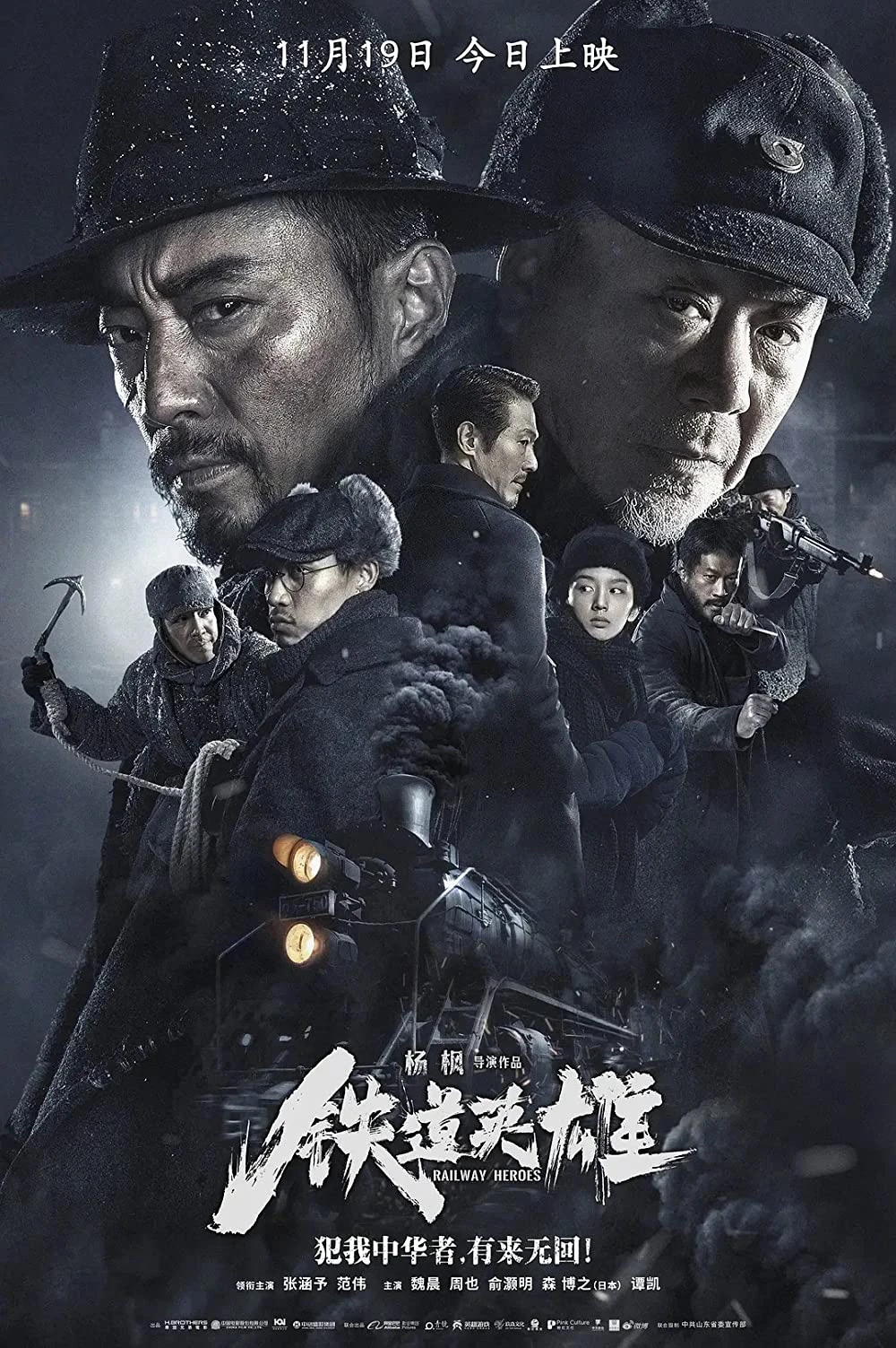 Phim Lữ Đoàn Đường Sắt - Railway Heroes (2021)