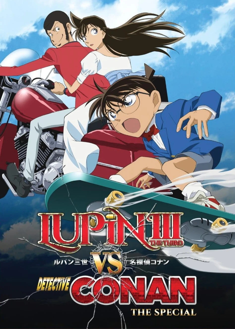 Phim Lupin Đệ Tam & Thám Tử Conan - Lupin III vs. Detective Conan (2009)