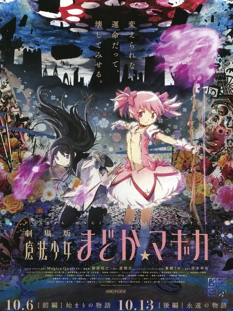 Phim Ma pháp thiếu nữ Madoka Magica - Vĩnh cửu - 劇場版 魔法少女まどか☆マギカ [後編] 永遠の物語 (2012)