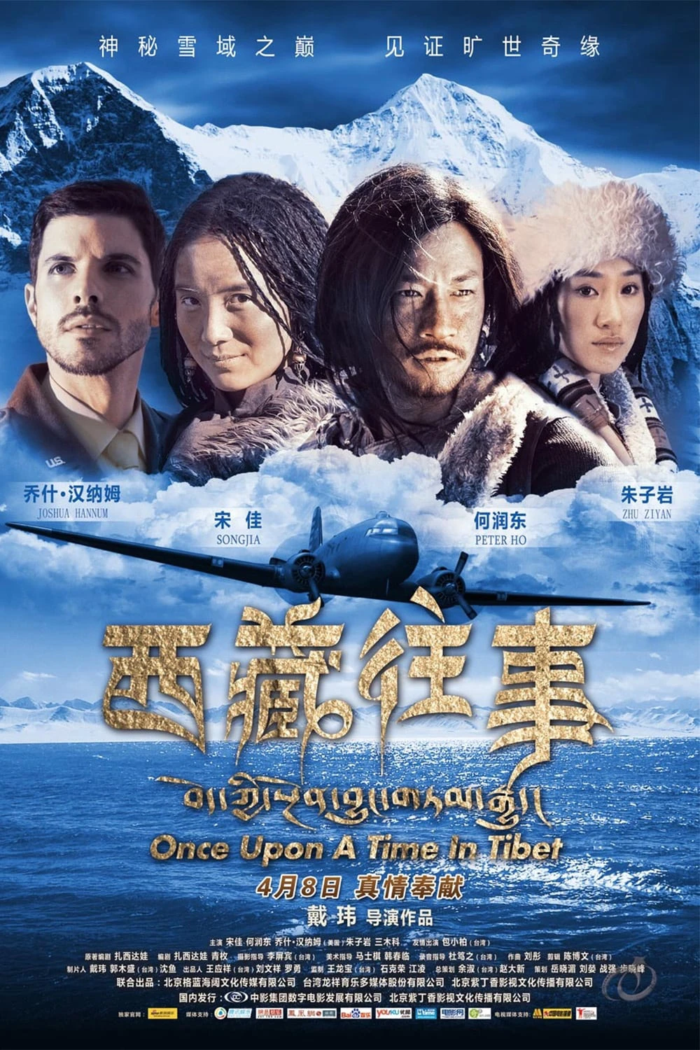 Phim Một Thời Ở Tây Tạng - Once Upon a Time in Tibet (2010)