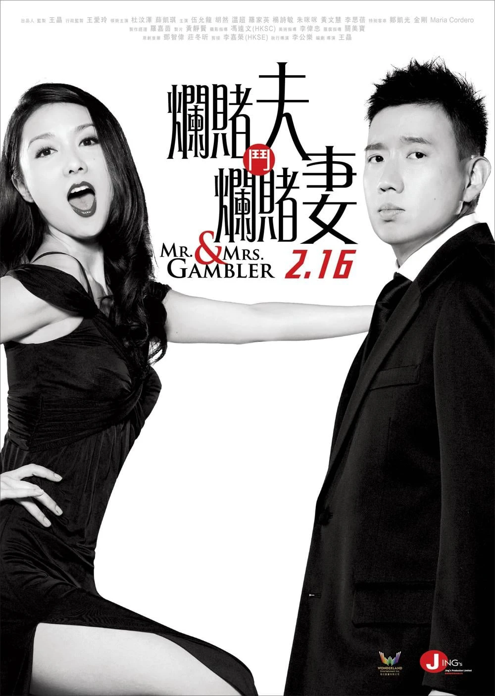 Phim Mr. & Mrs. Gambler - Mr. & Mrs. Gambler (2012)